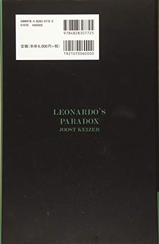 Leonardo Paradox: The Intersection of Words and Images Seen in Da Vinci's Notebooks
