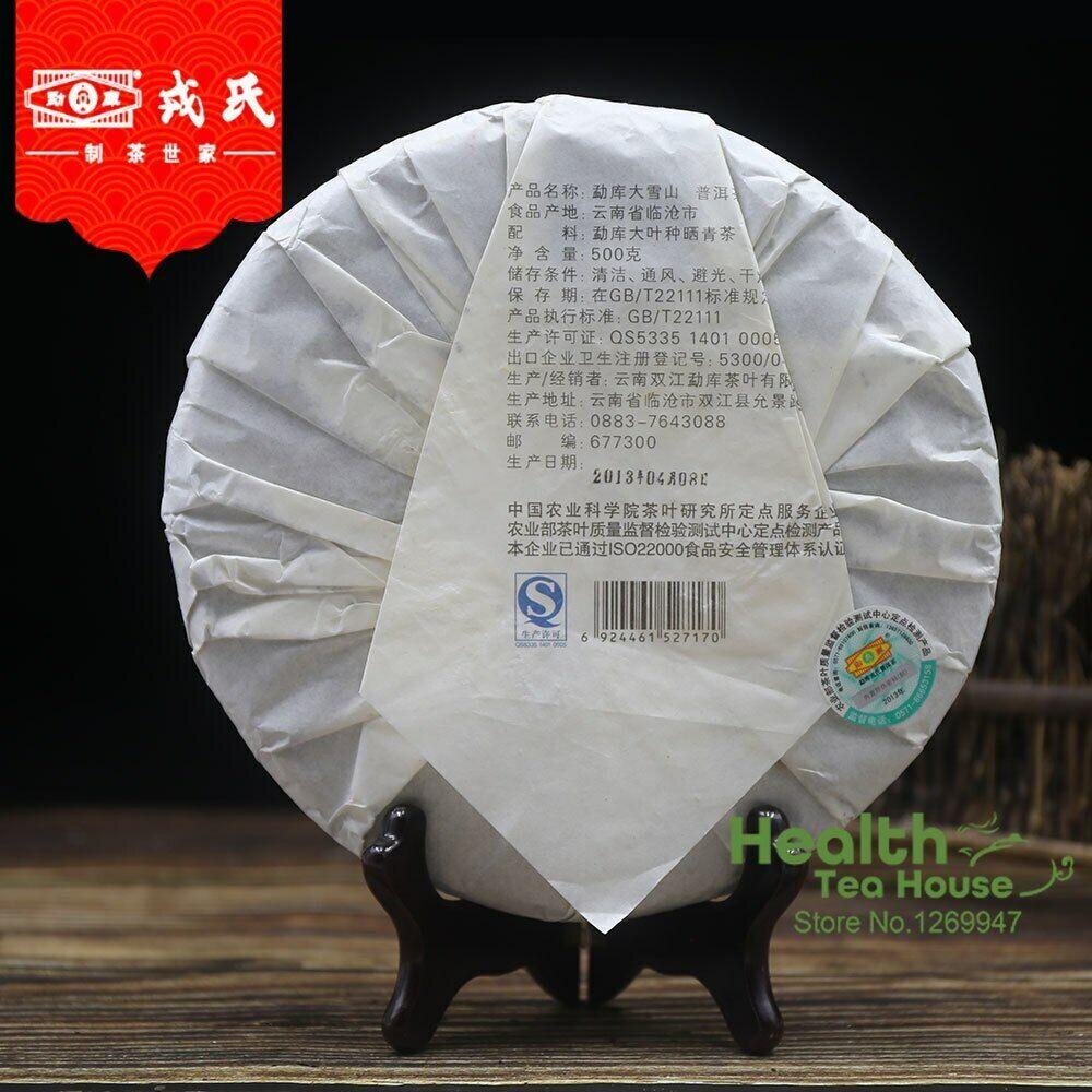 Mengku Rongshi Sheng Puerh Tea "Big Snow Mountain" Raw Puer Cake 500g