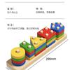 Montessori Geometric Stacking Peg Toy Early Learning Educational Shape Sorting Building Blocks for 1-3 Years Old Boys Girls
