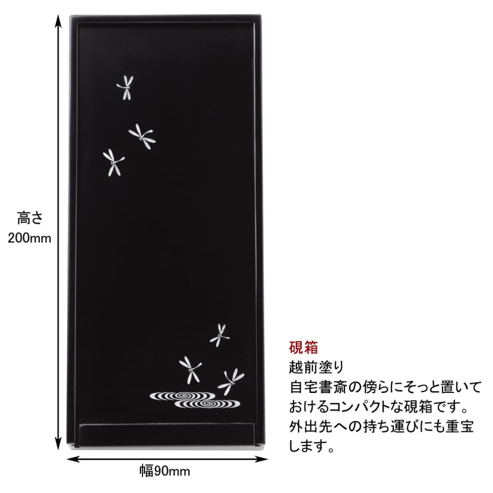 Akashiya Calligraphy Set for Echizen Dragonfly Adults, Lacquer, Black, Design, Small, AR-04ST