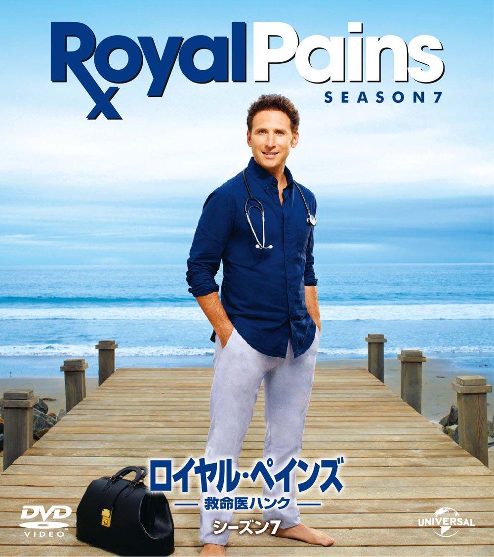 

Royal Pains Season 7 Value Pack [DVD]