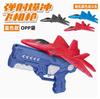 Ejection Foam Aircraft Children Boys Shooting Gun Outdoor Sports Flying Hand Gliding Kite Toys