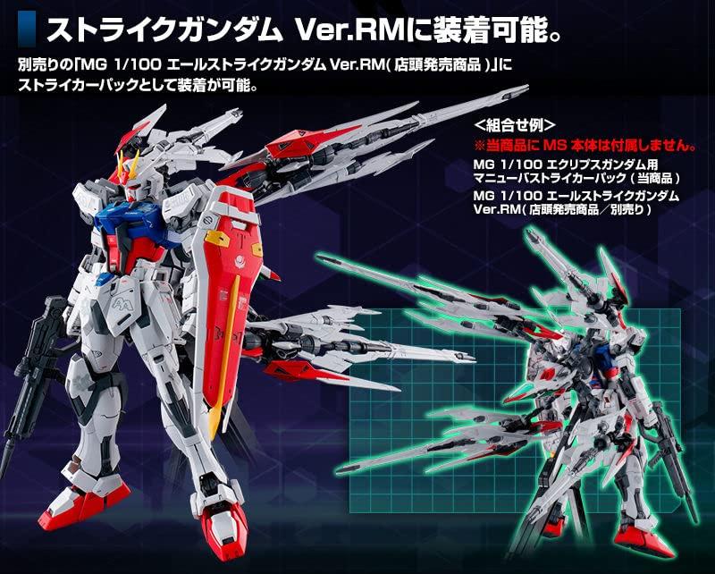 Bandai Spirits MG Eclipse Gundam Maneuver Striker Pack body is not included with this 1/100 MS product.