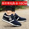 Invisible height-increasing 8CM sports casual height-enhancing shoes for men, 6 men's shoes, running shoes, men's platform shoes
