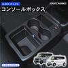 Craft Works New Custom JF5 JF6 Exclusive Console Box LED ABS Resin Easy Center Console N-BOX N-BOX N-BOX