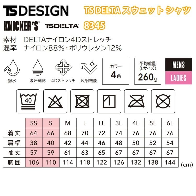 TS DESIGN TS DELTA Sweatshirt Black 8345 Black 95 L