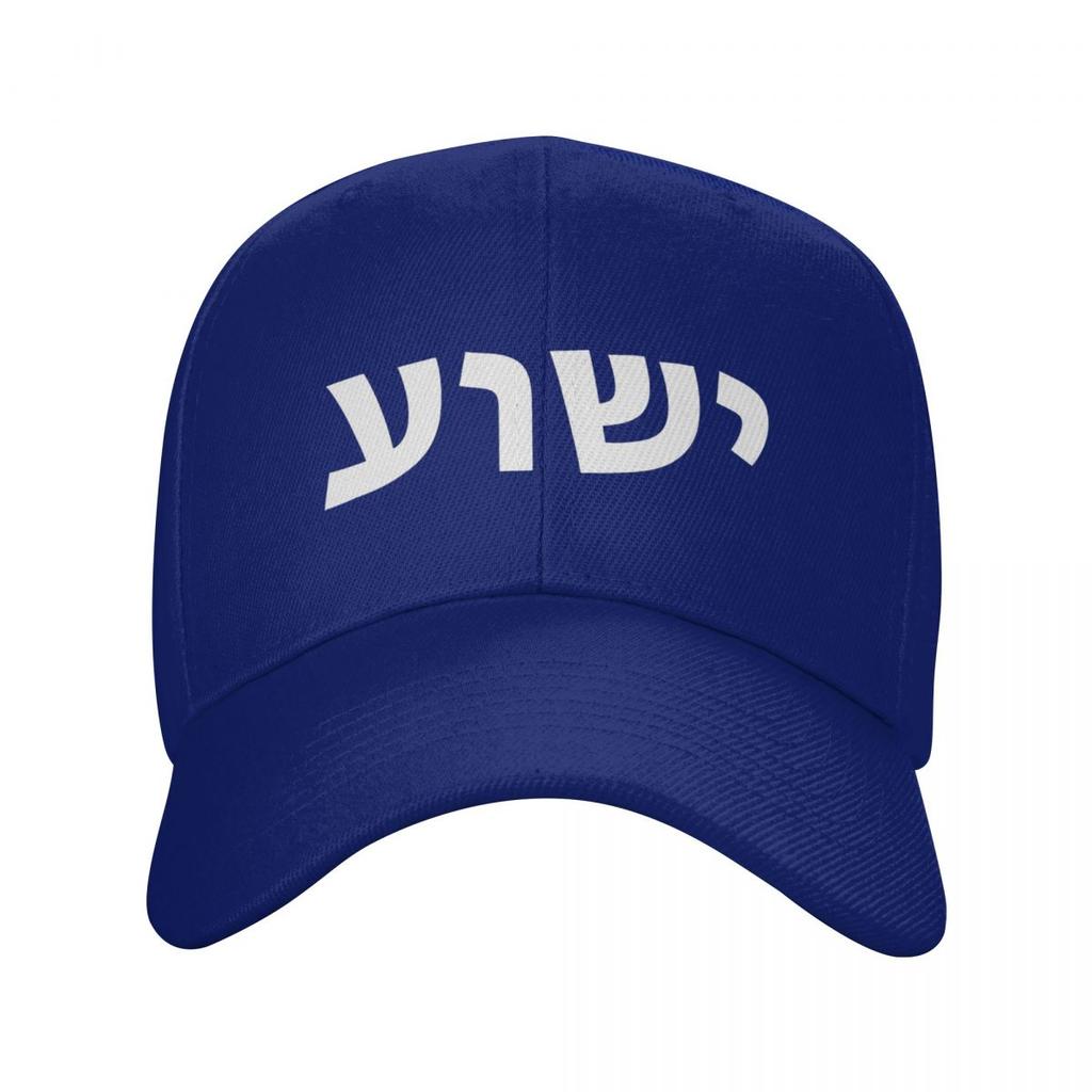 Yeshua Hebrew Name Of Jesus Christian Messianic Jew Baseball Caps Men Women Hats Outdoor Cap Streetwear Baseball Hat Casquette