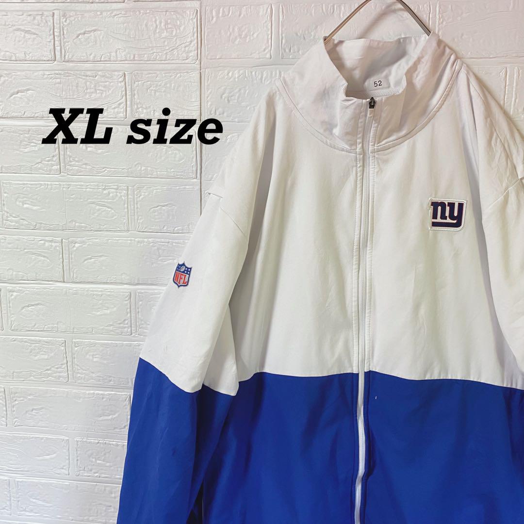

[Б/У] Куртка-трек оверсайз НФЛ Нью-Йорк Джайентс
