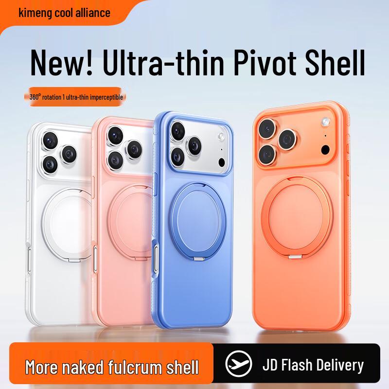 Koomeng Zero-Sense Fulcrum Frosted MagSafe Kickstand Case for iPhone 17 Series