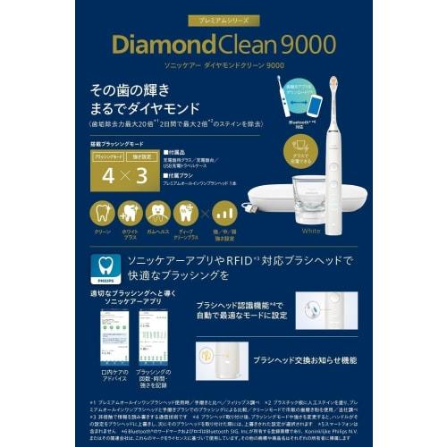 Philips Electric Toothbrush Sonicare Diamond Clean 9000 (Portable Travel Case/Charger Glass Included) HX9911/67 White