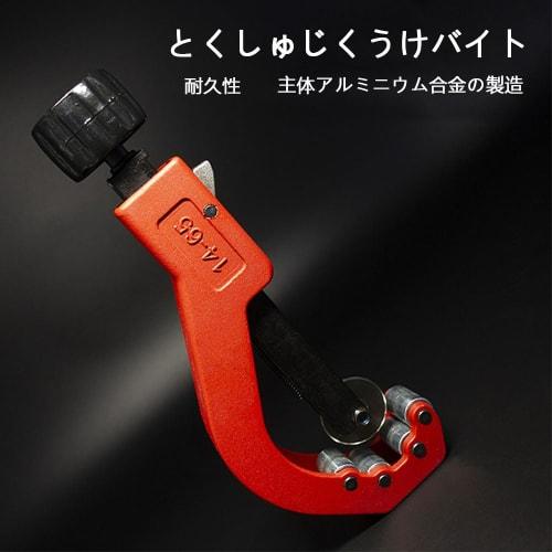 Pipe Cutter, Single-Pipe, Cuts Diameters from 14 to 65mm, Mini Pipe Cutter, Aluminum Alloy Body, Multi-Purpose Pipe Cutting Tool for Copper, Aluminum,