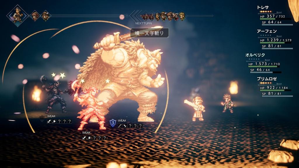 Octopath Traveler Switch -
