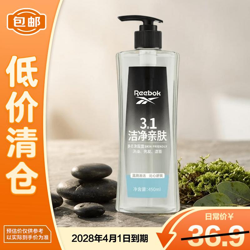 Reebok 3-in-1 Hydrating Wash