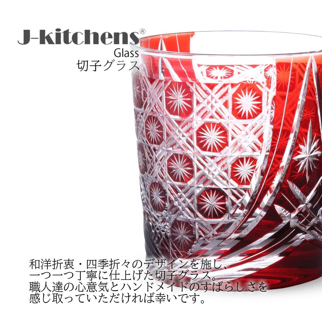 Mizukage Kiriko Glass Waterfall Current Model J-kitchens Cup, 80xH90mm, 280cc, Pattern, Red, Bisho,