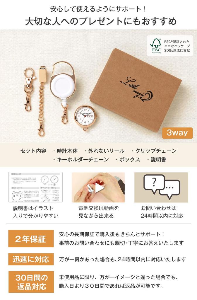 [Exciting Like an Accessory] Nurse Watch [Secure Reel] [Calendar] Cute Nurse Watch, Glow-in-the-Dark Nurse Watch, Pocket Watch, Keychain [Little