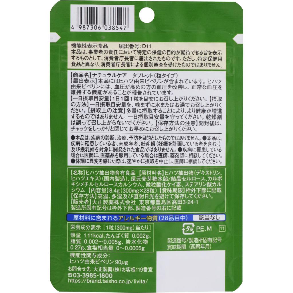 Taisho Livita Natural Care Tablets 28 tablets Chlorella Green Juice & Chlorophyll Chlorella