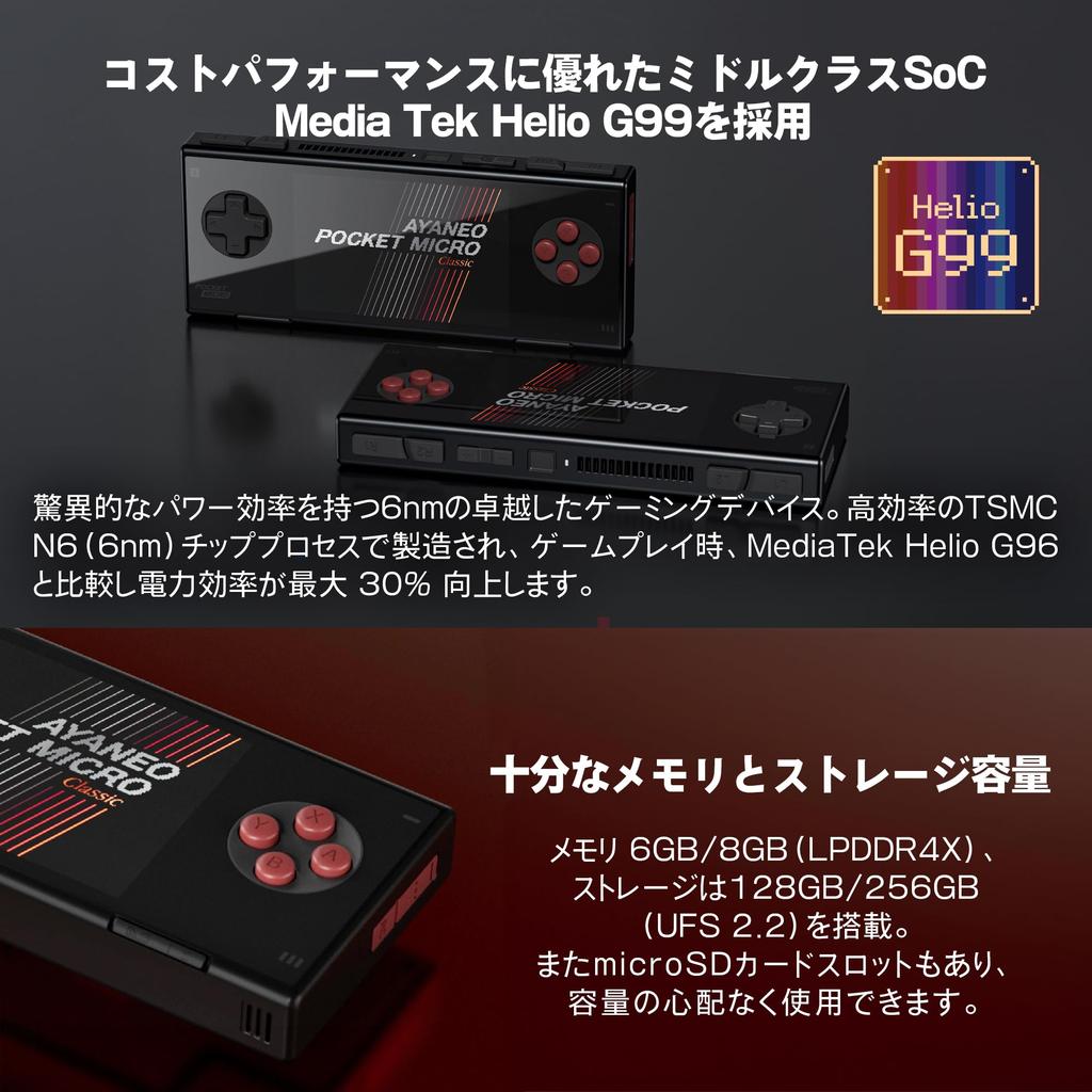 AYANEO Pocket Official Japanese Android Portable Gaming Device with Fingerprint MicroSD Card IPS Aspect 330 PPI Helio G99 Magic Micro, Version,
