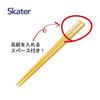 Skater Chopsticks and Chopstick Case Set for Kids, Lunch Box, 16.5cm, Made in Japan, Dishwasher Safe