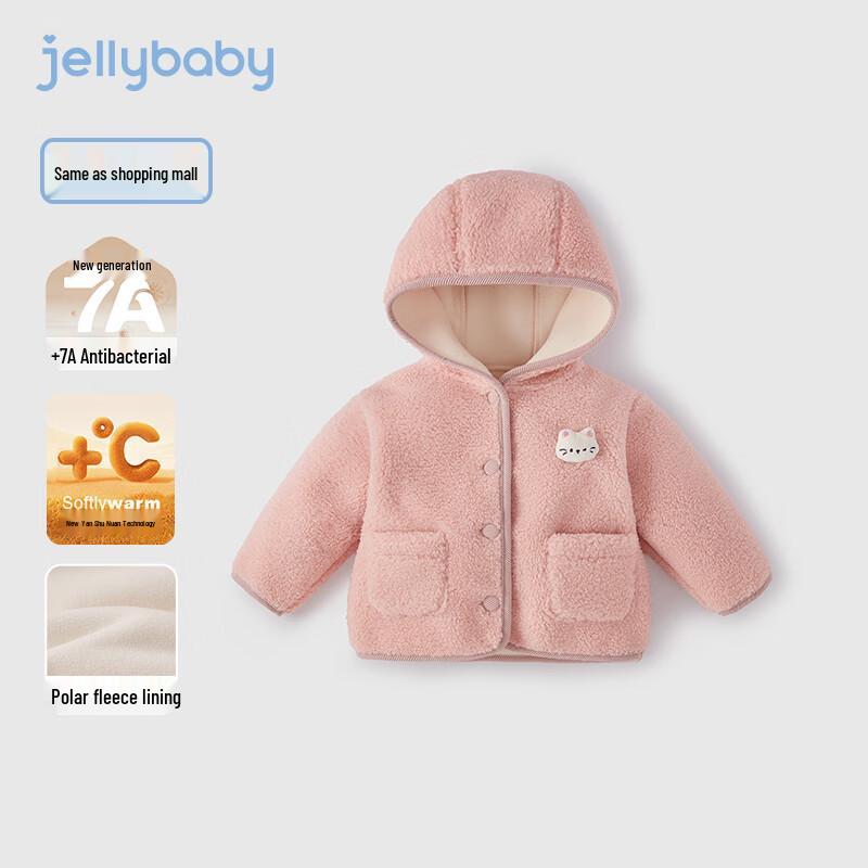 JELLYBABY 7A Anti-bacterial Warm Hooded Fleece Jacket
