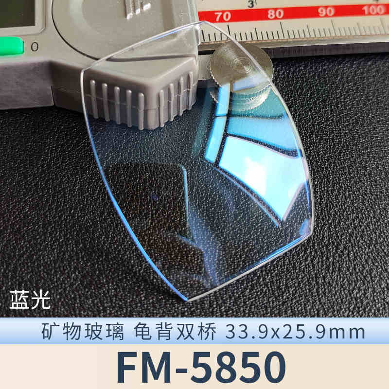 Watch Crystal Mineral Glass For Franck Muller FM-6000H 900QZ 950QZ 2852 5002 5850 7880 8880 1200 V45 Square Blue AR Watch Partst