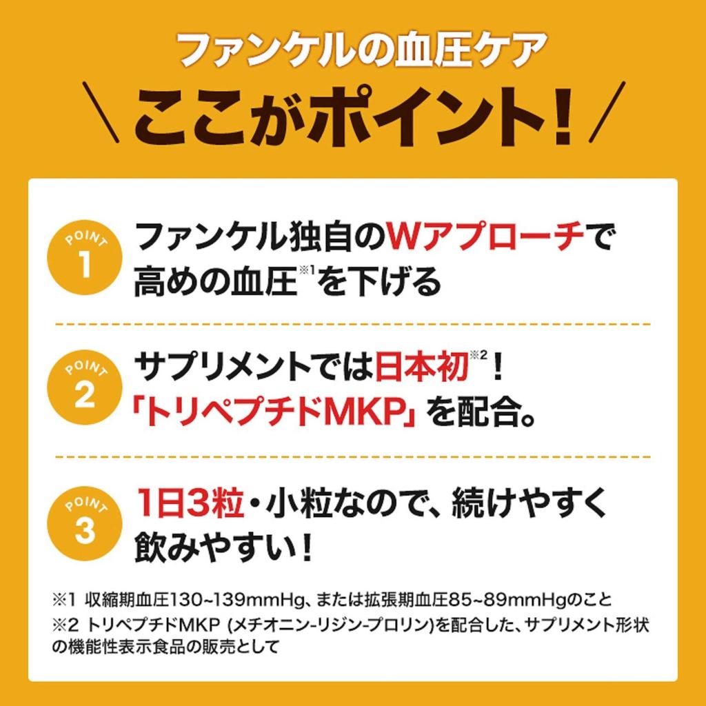 Fancl Doplněk na podporu krevního tlaku 30denní zásoba s GABA pro snížení vysokého krevního tlaku [Funkční potravina]