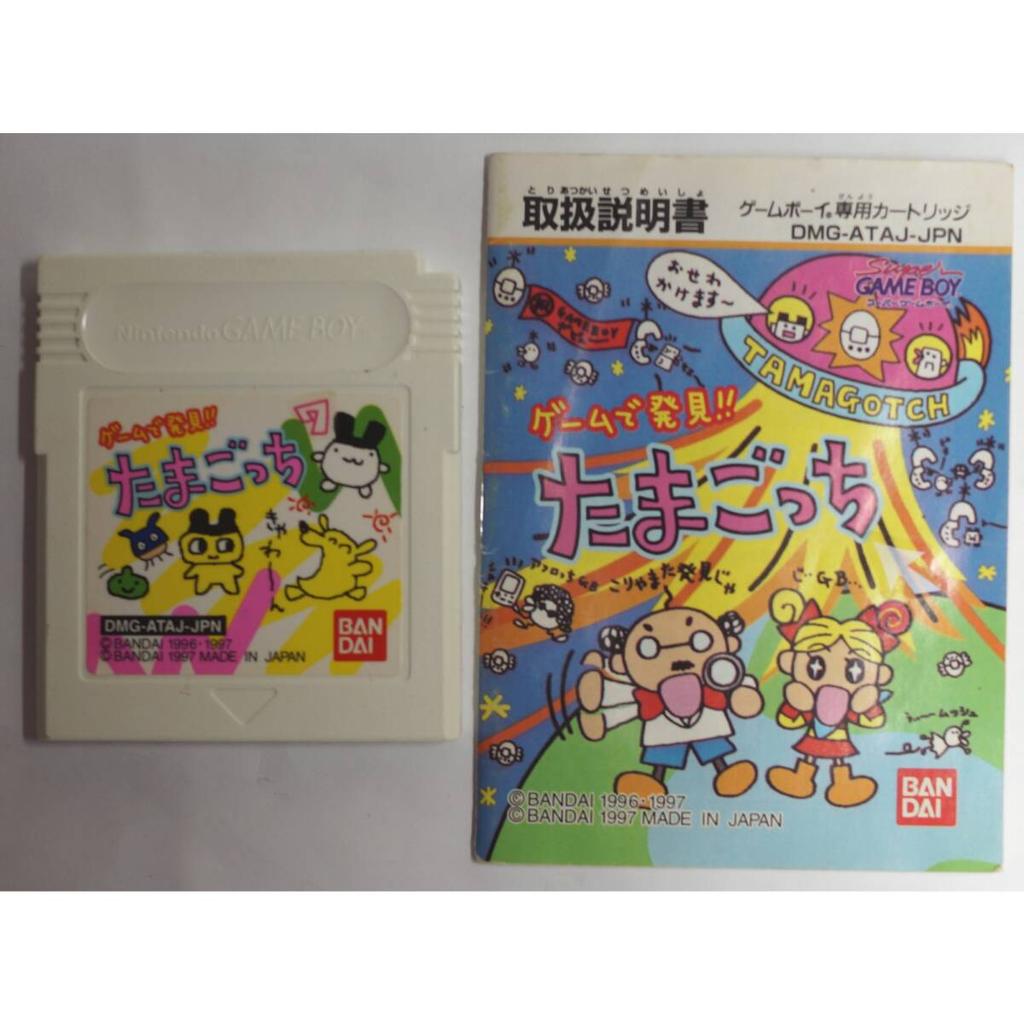 Discovered In a Tamagotchi Game Boy Game 4902425572376 Game!! DMG-P-ATAJ(JPN)