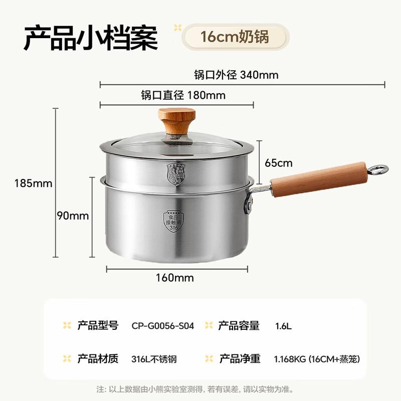 Little Bear 316L Stainless Steel Baby Food Milk Pot with Steamer
