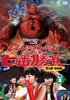 Momoclo Chan Presents "Momoiro Clover Z: Seven Trials" Vol.2 [DVD]