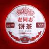 Ceai Haiwan Puer 2019 Anul Pu Er Cha 9978 (Lotul 191) Shu Puerh Te 357g