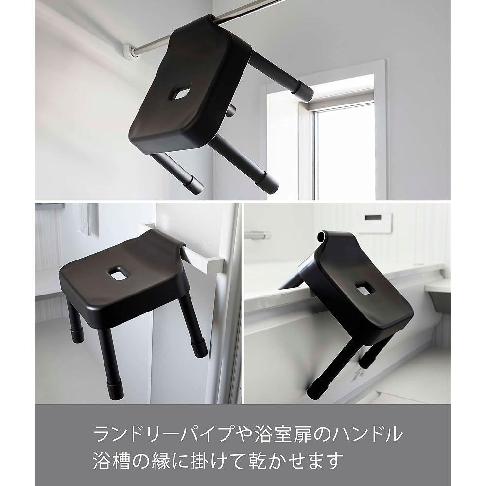Yamazaki Industries SH25 Hanging Bath Chair, Black, Approx. W32 x D31 x H29cm, Seat Height Approx.