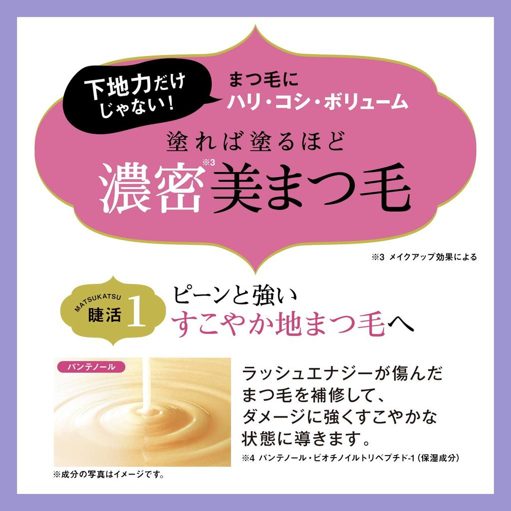 Lagusia Lash Up Keeper x 2 bottles Eyelash Base Mascara Base in Transparent [7g / Serum] (Made Japan) Curl-Keeping, Waterproof,