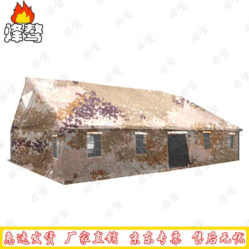 Feng ao Type 96 Field Command Tent