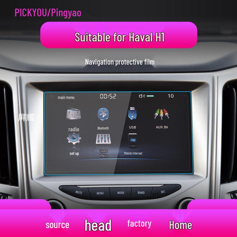 Tempered Film for 24 Great Wall Haval Models: H5 Navigation, H2S Central Screen, H1 Blue Light, H4 Protective Sticker