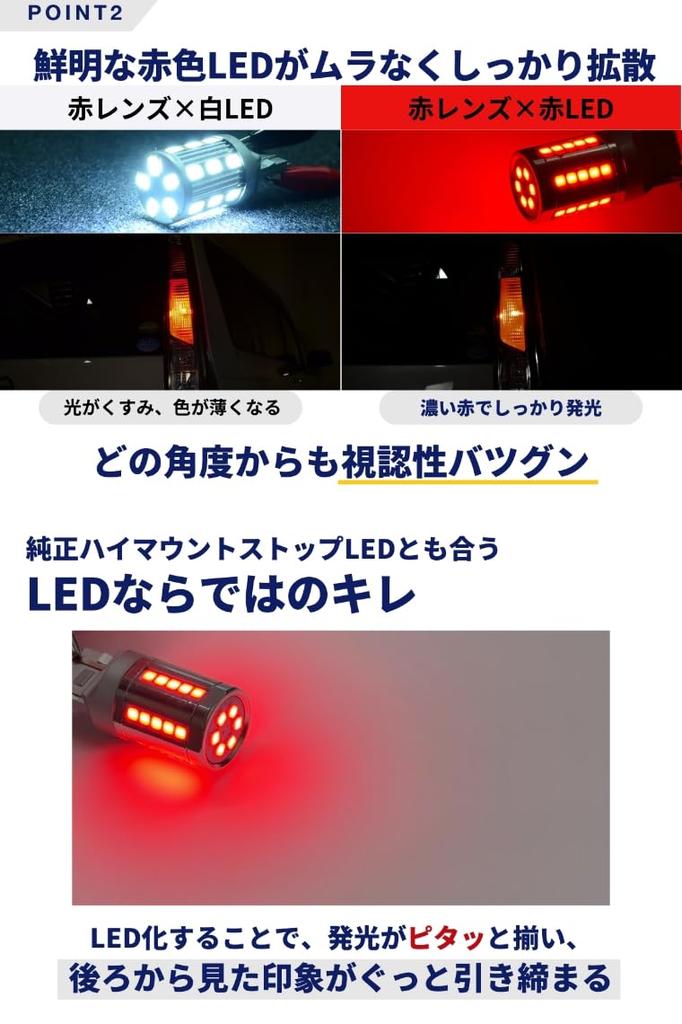 T20 LED Double Frein Arrière et Stop Profond Uniforme Double Contrôle Véhicule Pack de 2 fcl. Lumière, Lumière, Lumière, Rouge, Couleur, Pièce de rechange, Universel,