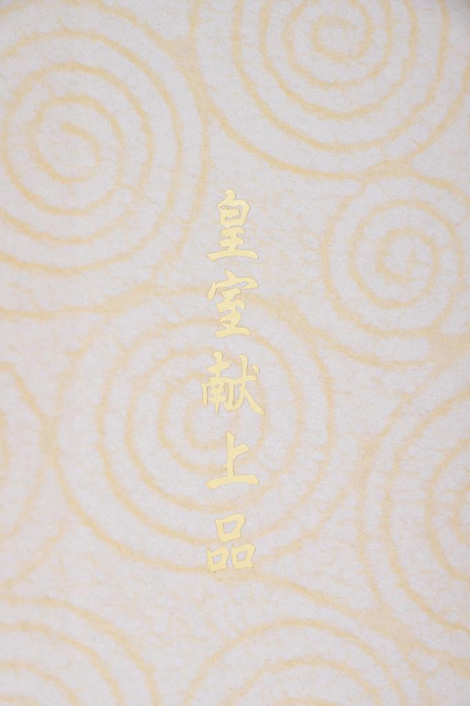 Ubisho 2 sztuki cesarski przedmiot podarunkowy