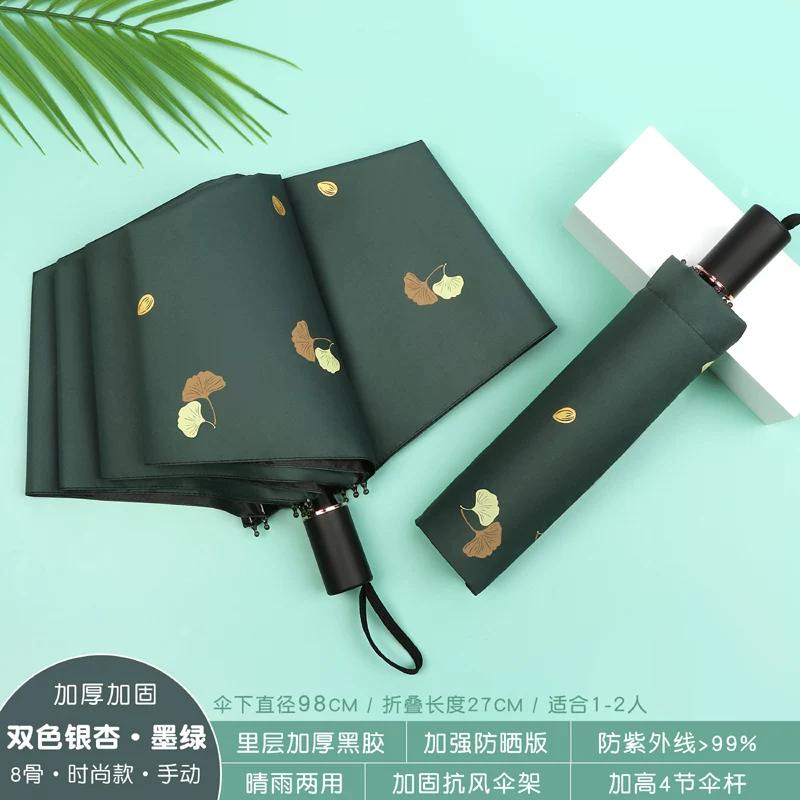 Fresh Umbrella Foldable Rain and Rain Dual-Use Sun-Proof UV-Proof Manual Automatic Sun Umbrella for Female Students