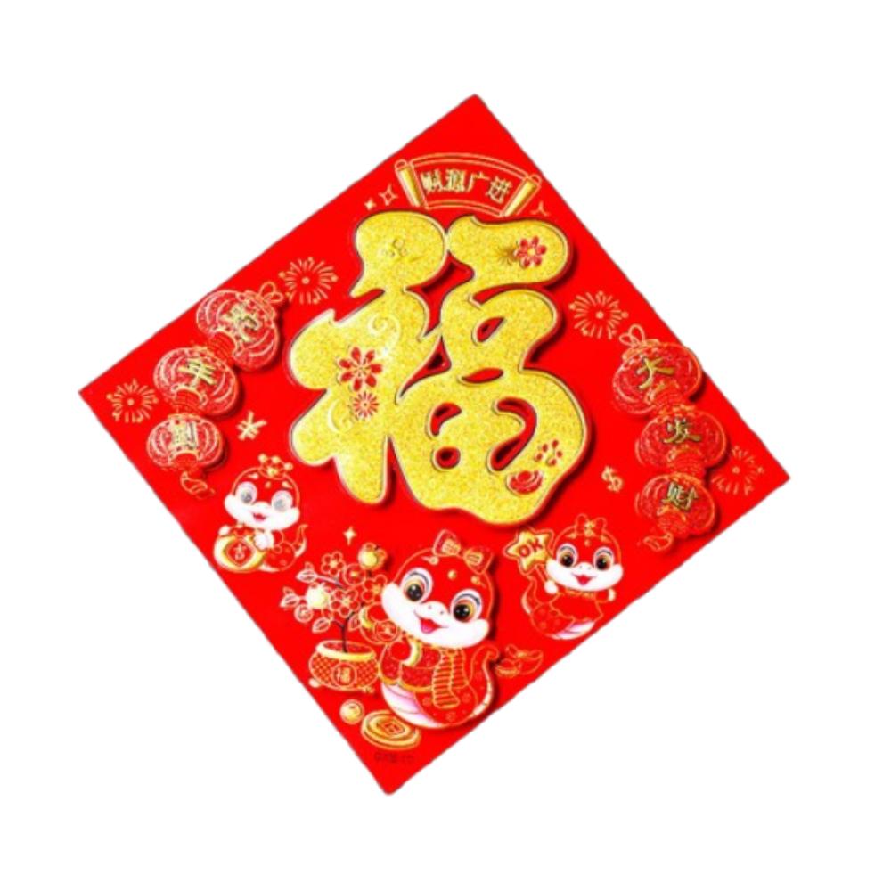 Flocking 2025 Snake Year Door Sticker 3D Fu Character Door Sticker Wedding Celebration
