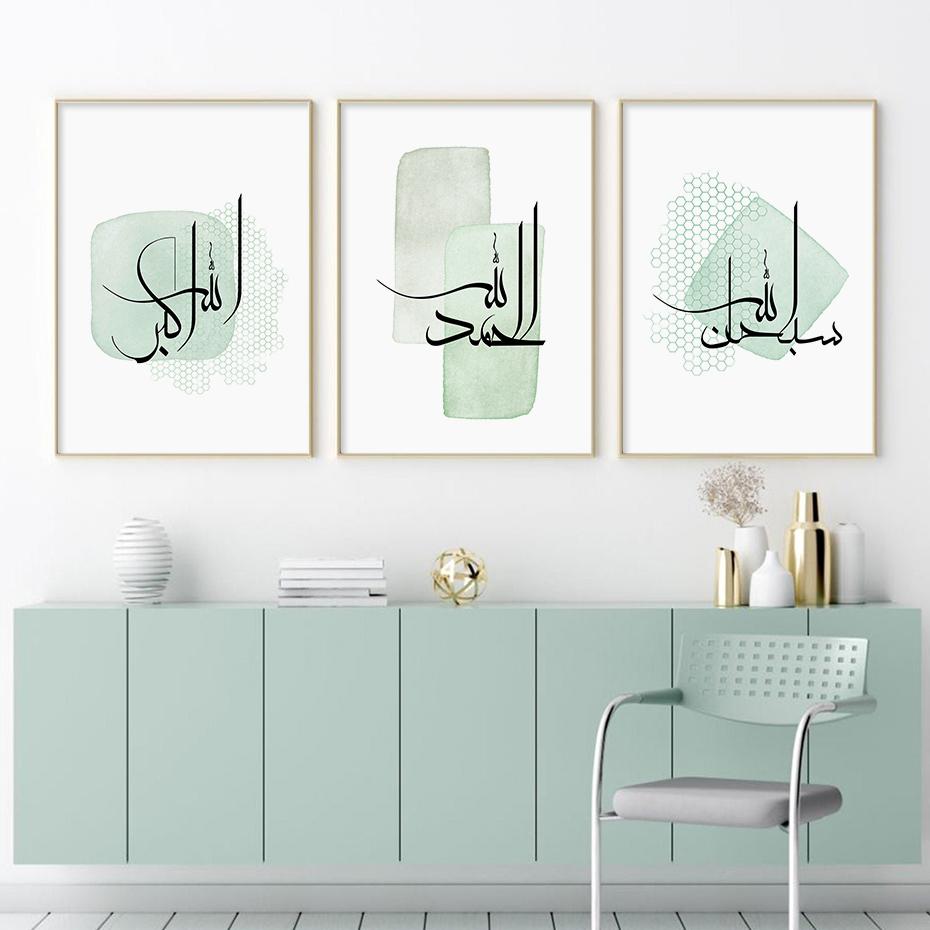 Islamic Calligraphy AllahuAkbar Abstract Bohemia Posters Canvas Painting Wall Art Print Pictures Living Room Interior Home Decor No Frame