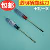 Screwdriver Screwdriver Small Size Screwdriver Screwdriver Mini Screwdriver Transparent Small Small Size Screwdriver Screwdriver