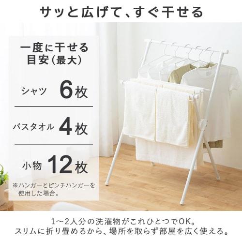 IRIS OHYAMA Resin Clothes Dryer, Easy-to-Assemble, Compact, and Requires the Space of a Single Newspaper, White, STMX-700