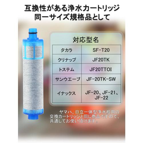 JF-21-T Water Purification Cartridge Replacement, Set of 3, for JF-21 Water Purifiers, JF-20TK-SW, SF-T20, JF20TTO, and JF20TK. Compatible with All-in