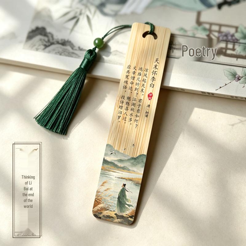 Elegant Du Fu Poetry Bookmarks with Ice Silk Tassels and Bamboo Design - A Cultural Reading Companion Gift.