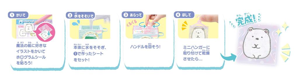 MegaHouse Seal Laundry Na Sumikko Gurashi 6 and (Ages up)