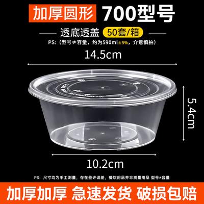 Disposable Food-Grade Round Plastic Takeaway Containers with Lids - 50 Sets