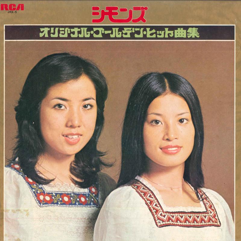 

LP Record SIMMONS - Original Golden Hitkyokushu JRX5 RCA 1973 Japan Japanese Enka Used