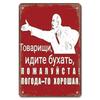 Interesting Russian Lattice Metal Tin Plaques Bars Clubs Living Room Figure Skating Posters Wall Decorative