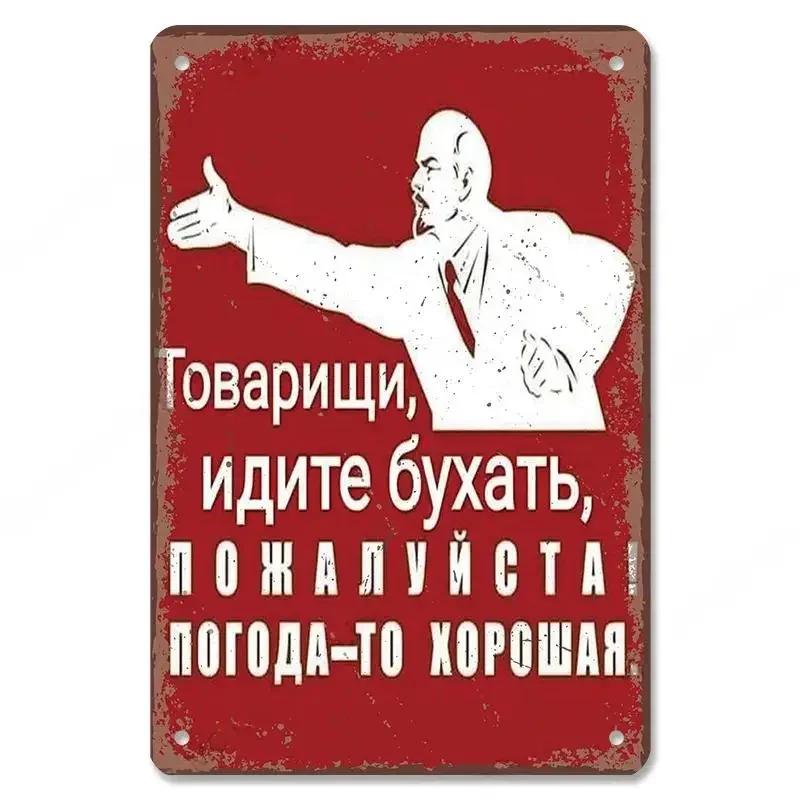 Interesting Russian Lattice Metal Tin Plaques Bars Clubs Living Room Figure Skating Posters Wall Decorative