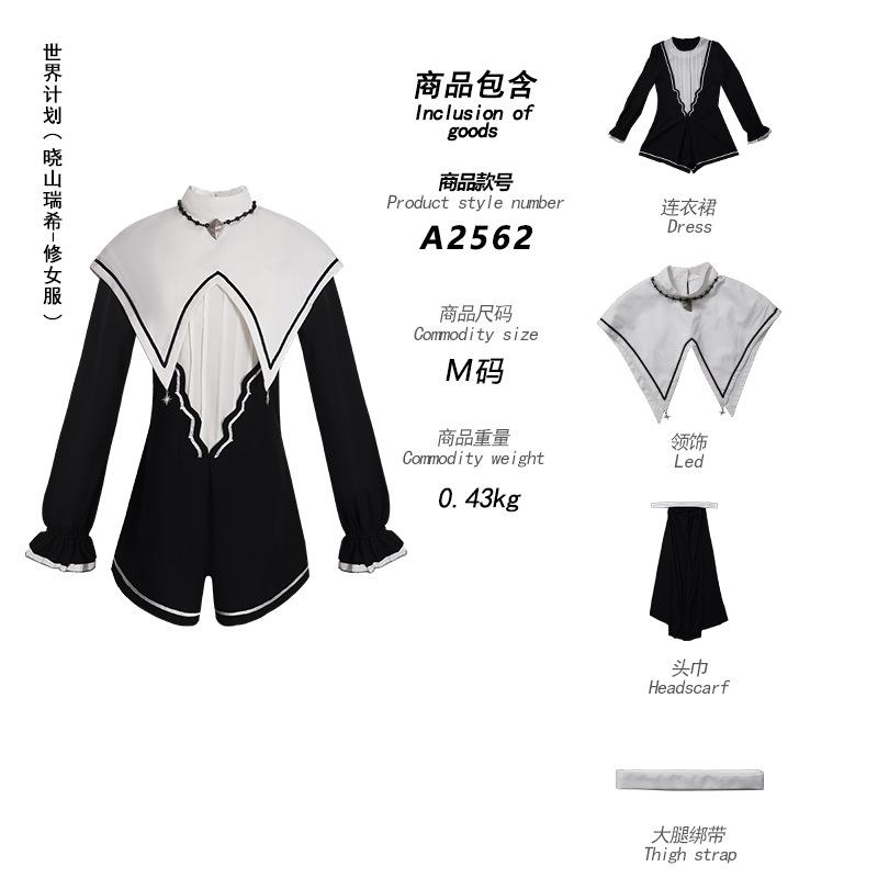 

Игра PJSK Шинономе Эна Костюм для косплея Хэллоуин Рождество Фестивальная вечеринка Комик-кон Аниме XXXL