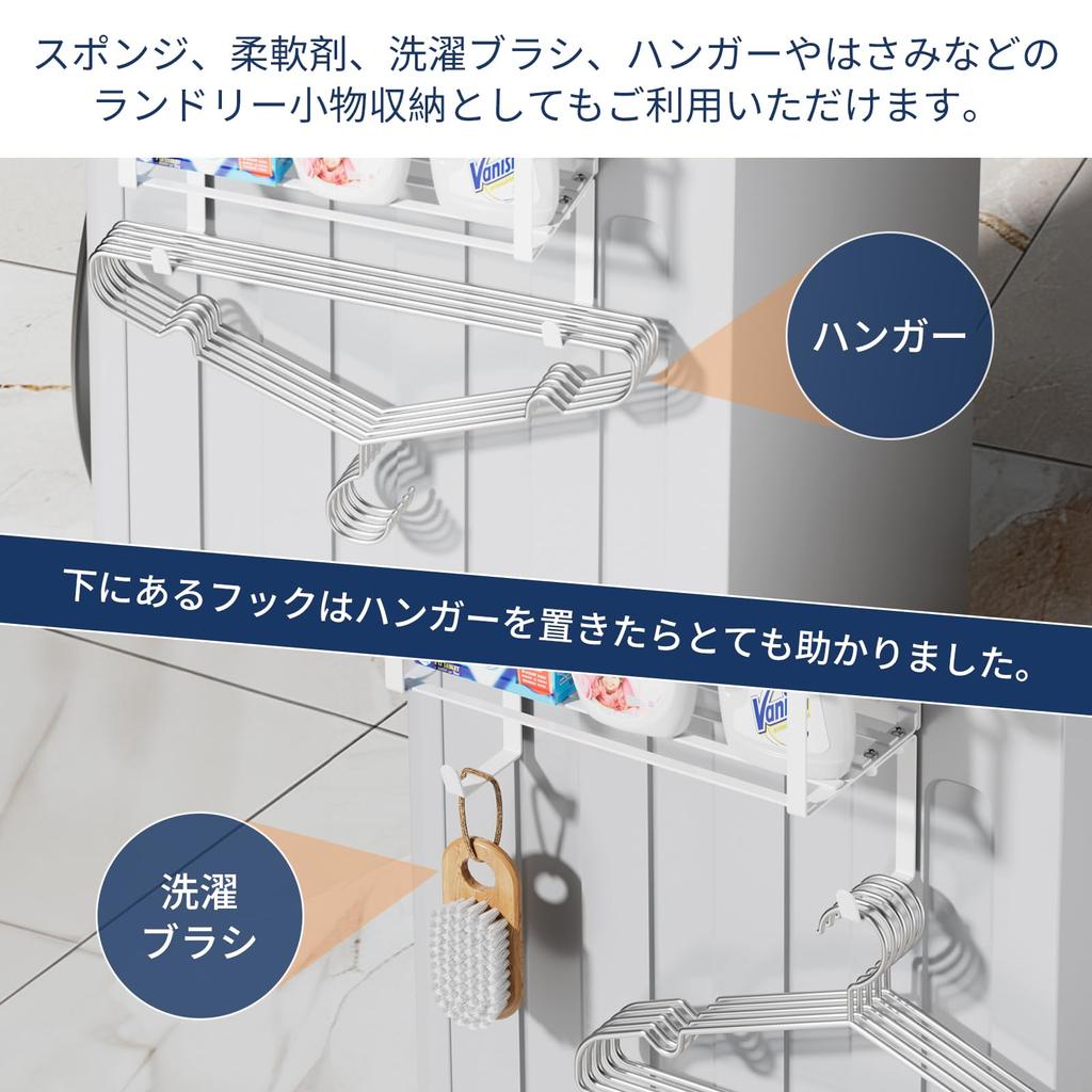 GAGUIUP Magnetic Rack Next To Washing Machine with Hose Multifunctional Storage Water Supply Hose Black Holder, Rack, Storage,