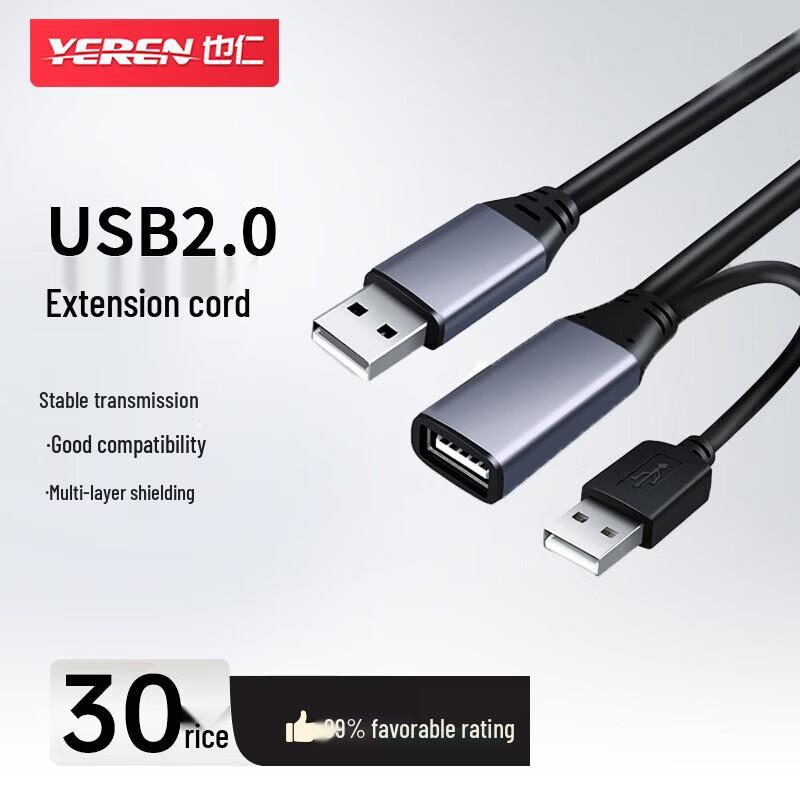 Yeren USB 2.0 Active Extension Cable 30 meters